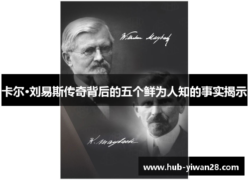 卡尔·刘易斯传奇背后的五个鲜为人知的事实揭示